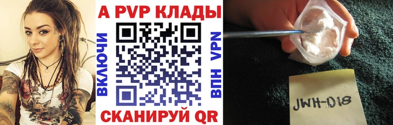A PVP кристаллы ОМГ ОМГ зеркало Шимановск