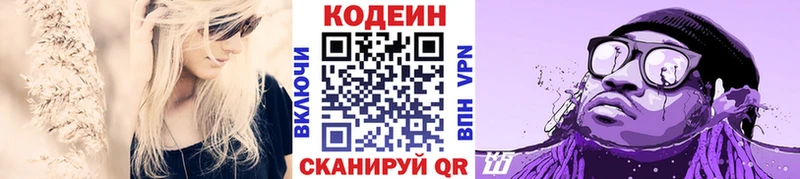 Кодеин напиток Lean (лин) omg как войти Шимановск