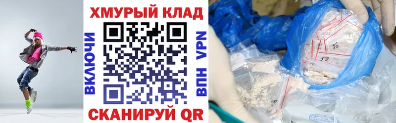 ГЕРОИН хмурый  цены   Шимановск 