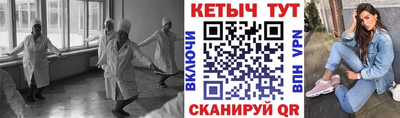закладка Шимановск shop официальный сайт Кетамин VHQ