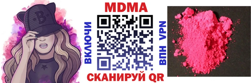 MDMA молли наркошоп Шимановск