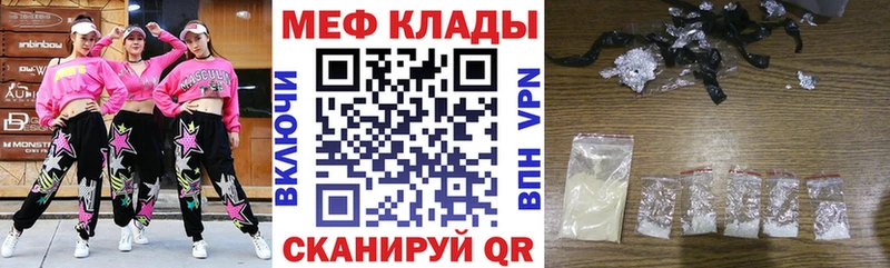 Меф кристаллы  закладки  Шимановск 