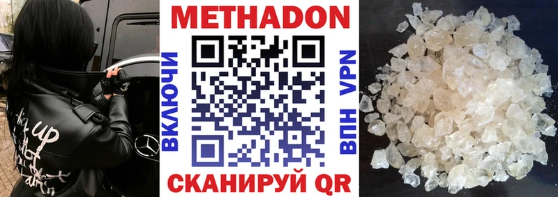 МЕГА сайт Шимановск Метадон кристалл